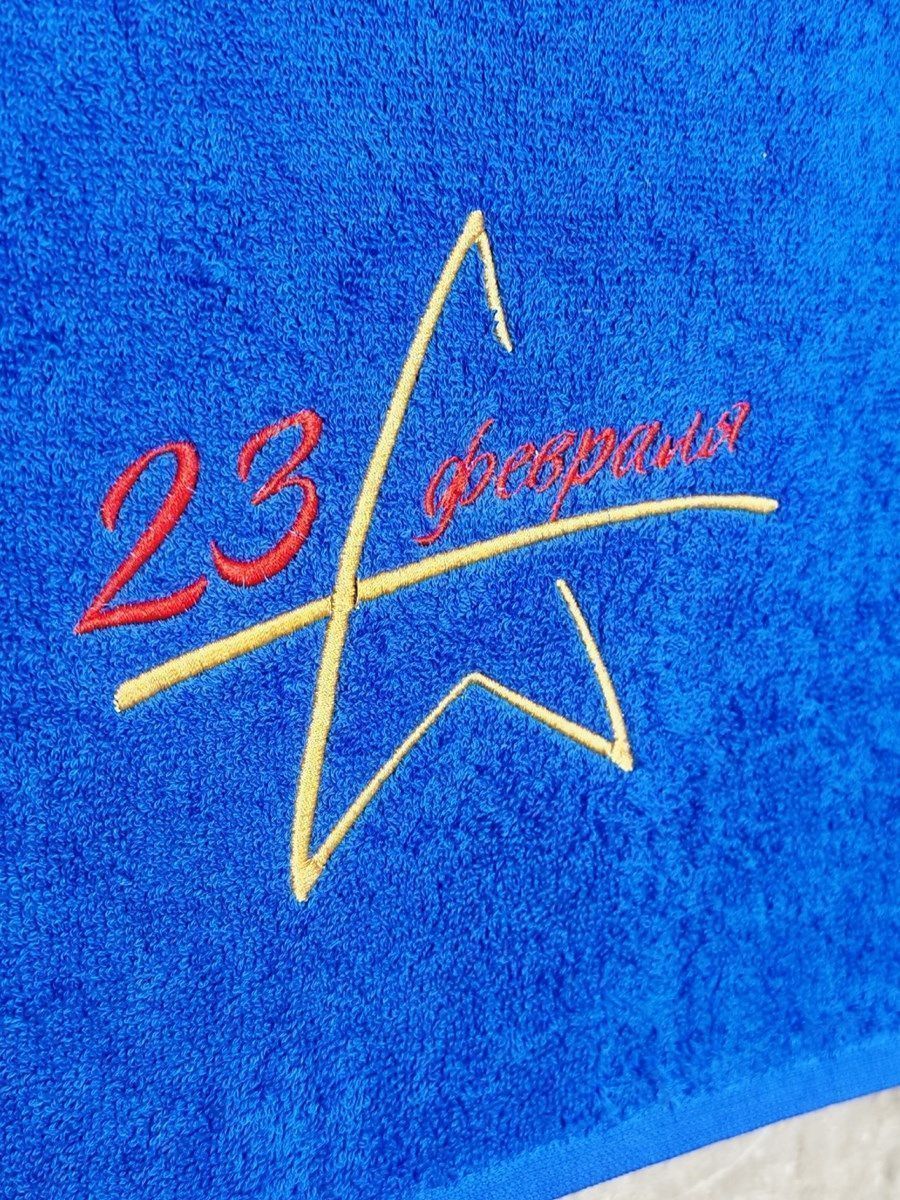 снимок Полотенце с вышивкой 70*140 "23 февраля" васильковый от магазина BIO-TEXTILES ОПТ