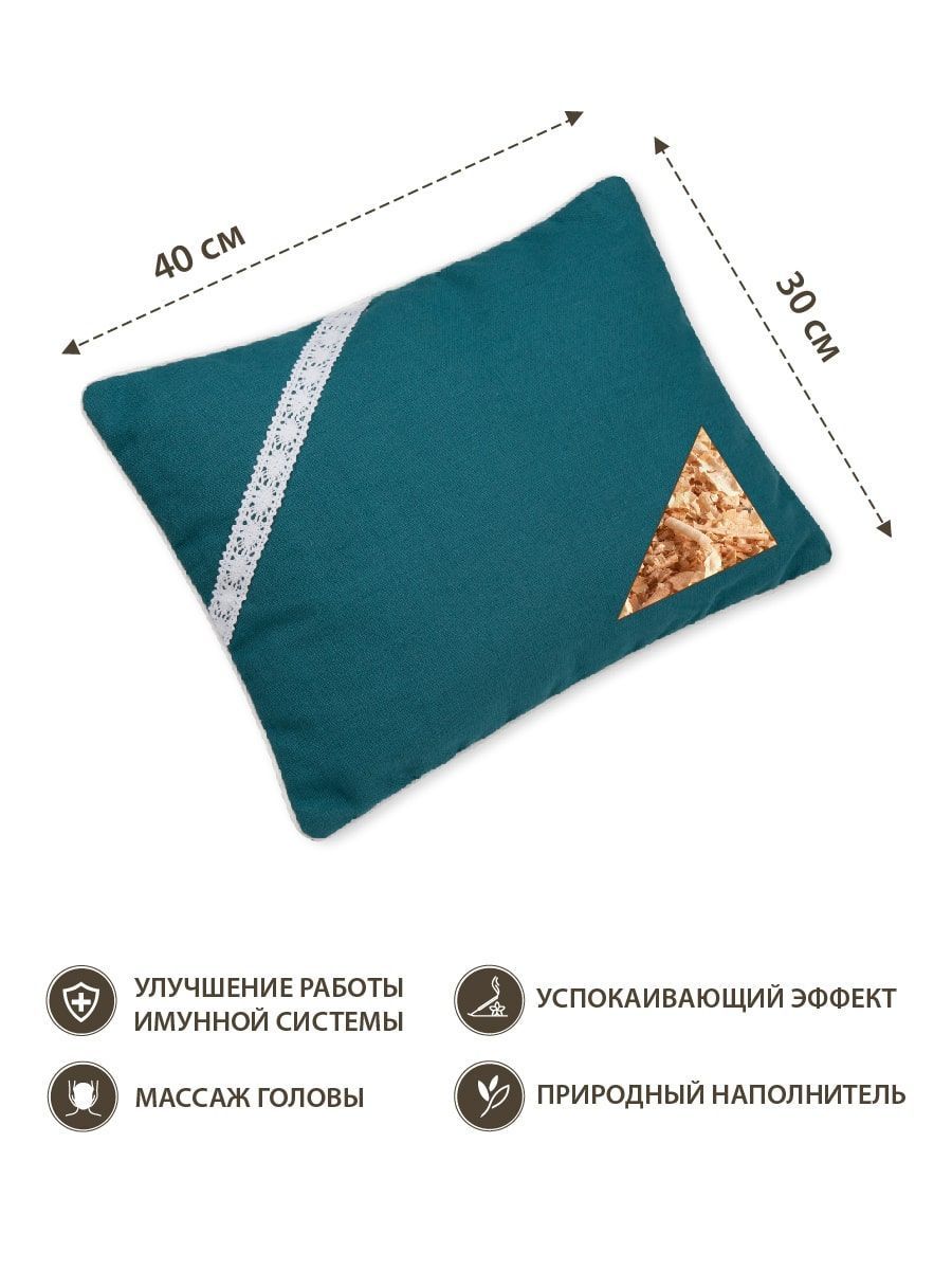 снимок Подушка "Кедровая магия" Blue 30*40 от магазина BIO-TEXTILES ОПТ