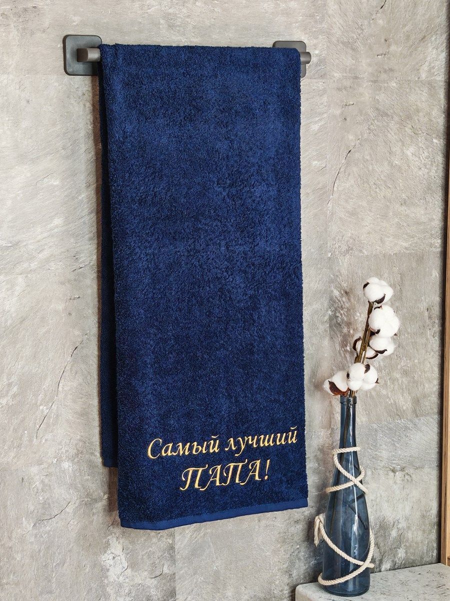 снимок Полотенце с вышивкой 70*140 "Лучший папа" темно-синее от магазина BIO-TEXTILES ОПТ