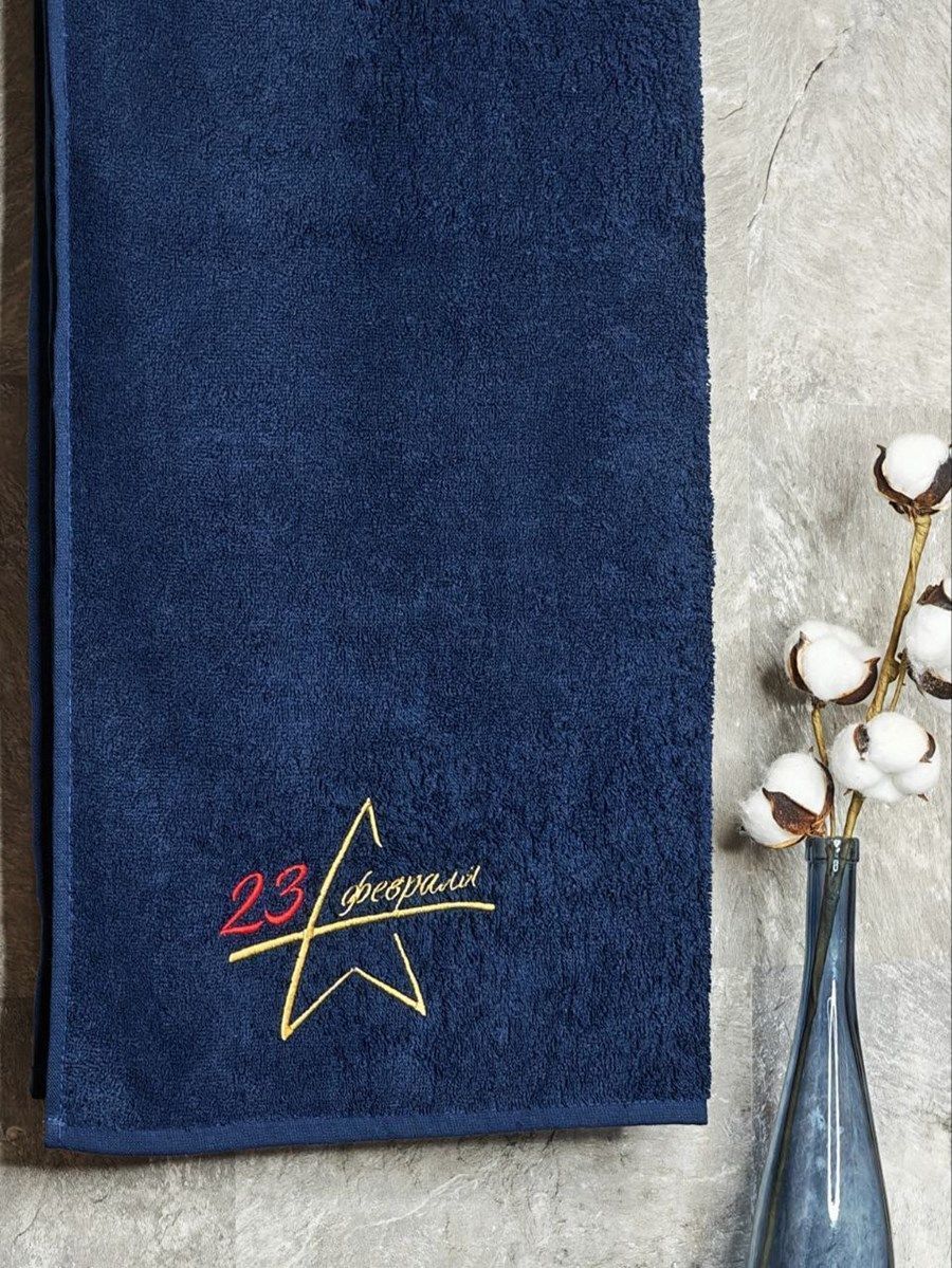 снимок Полотенце с вышивкой 70*140 "23 февраля" темно-синее от магазина BIO-TEXTILES ОПТ