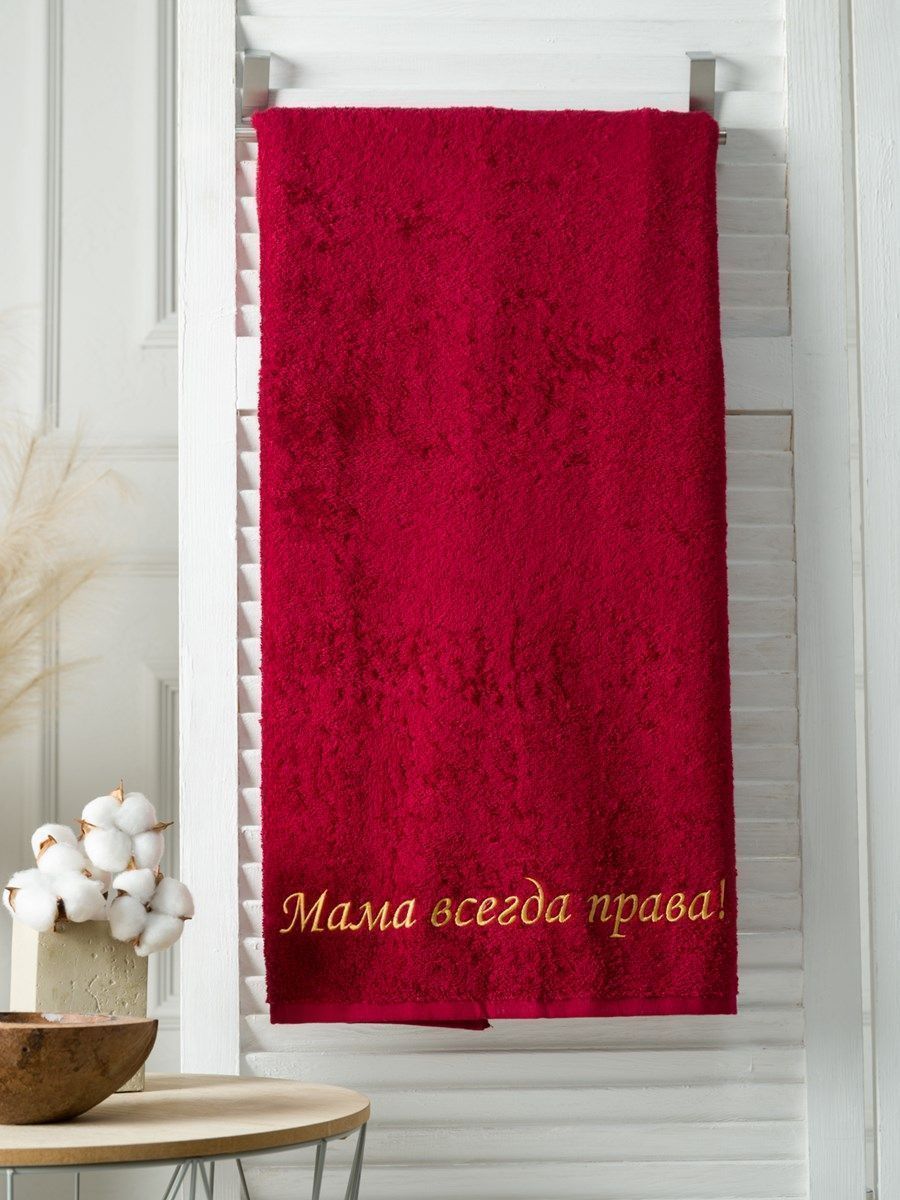 снимок Полотенце с вышивкой 70*140 "мама" бордовое от магазина BIO-TEXTILES ОПТ