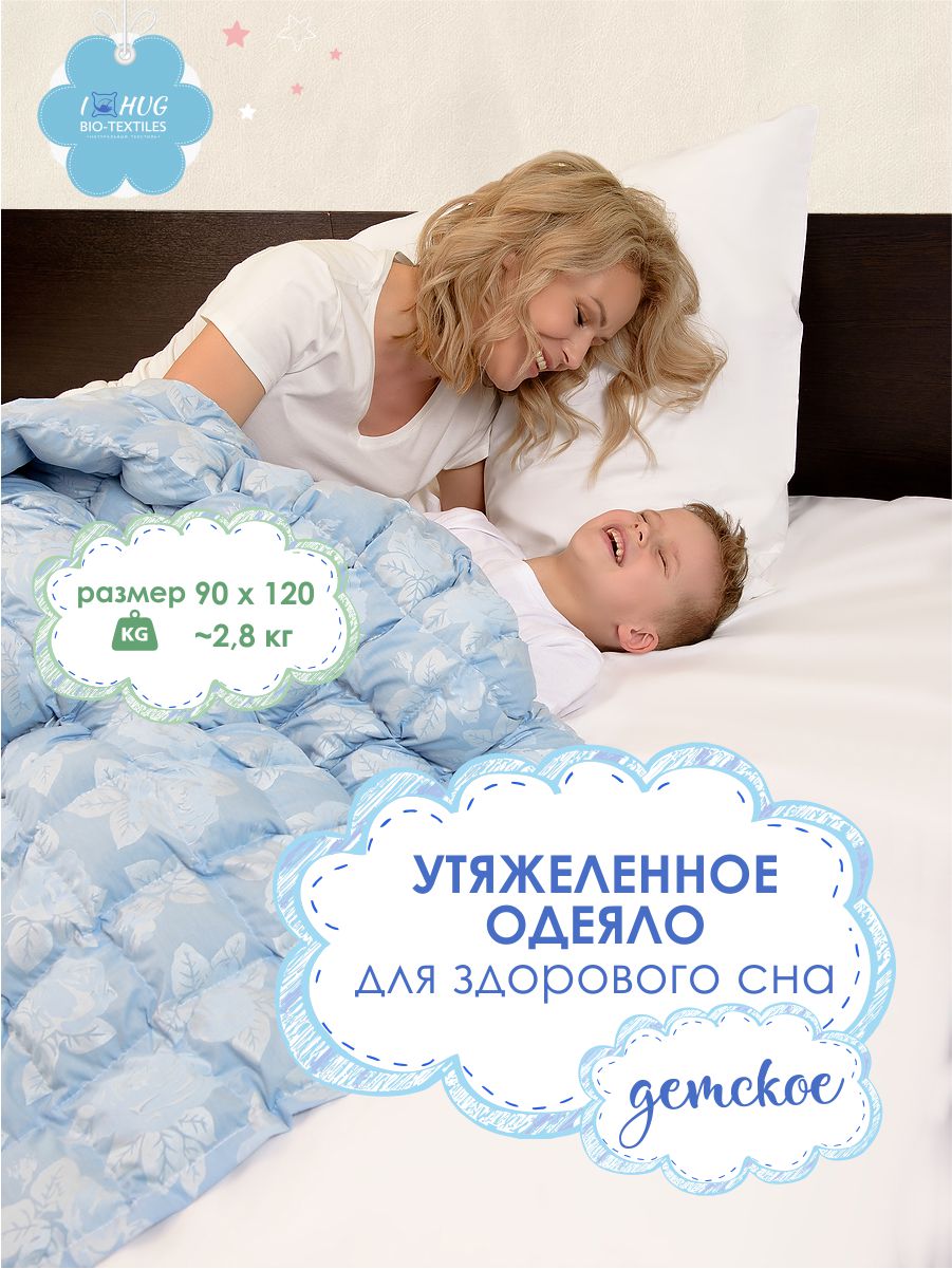 снимок Детское утяжеленное одеяло с лузгой гречихи от магазина BIO-TEXTILES ОПТ