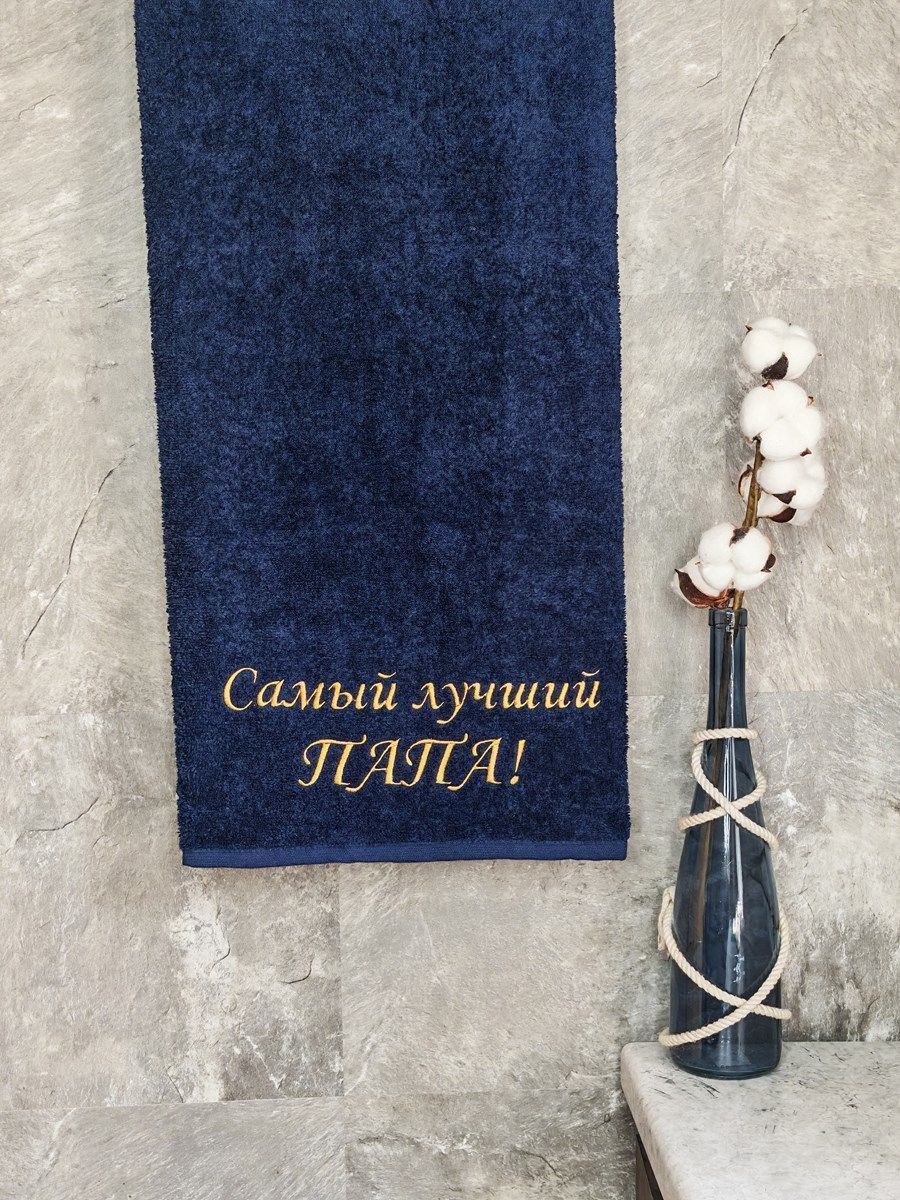 снимок Полотенце с вышивкой 70*140 "Лучший папа" темно-синее от магазина BIO-TEXTILES ОПТ