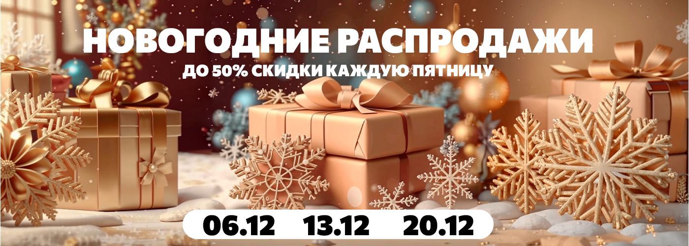 ЧЕРНАЯ ПЯТНИЦА ГЛАВНАЯ РАСПРОДАЖА ГОДА