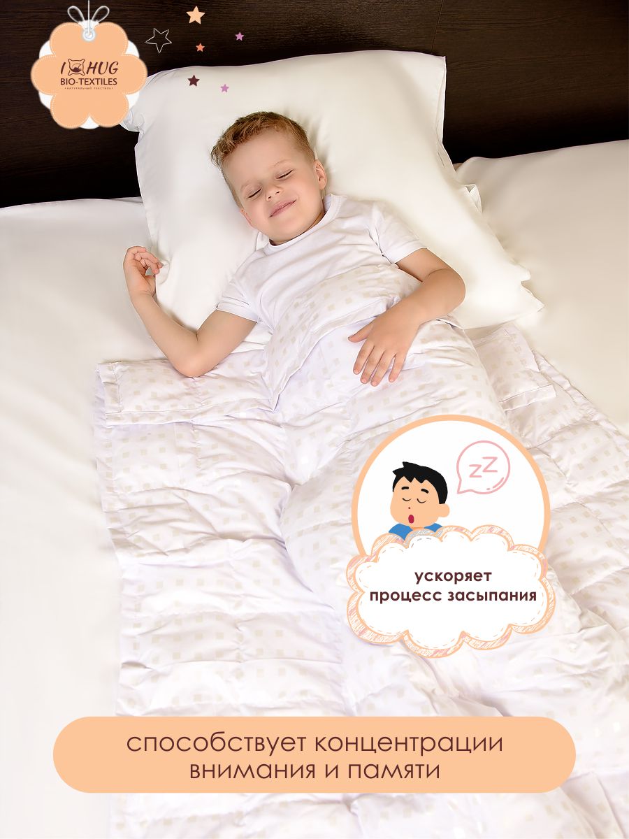 снимок Детское утяжеленное одеяло с гранулами от магазина BIO-TEXTILES ОПТ