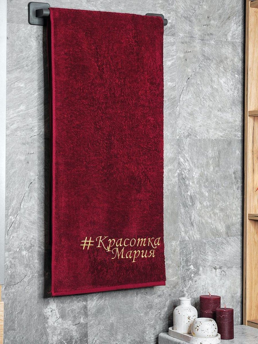 снимок Полотенце с вышивкой 70*140 "Красотка Мария" бордо от магазина BIO-TEXTILES ОПТ