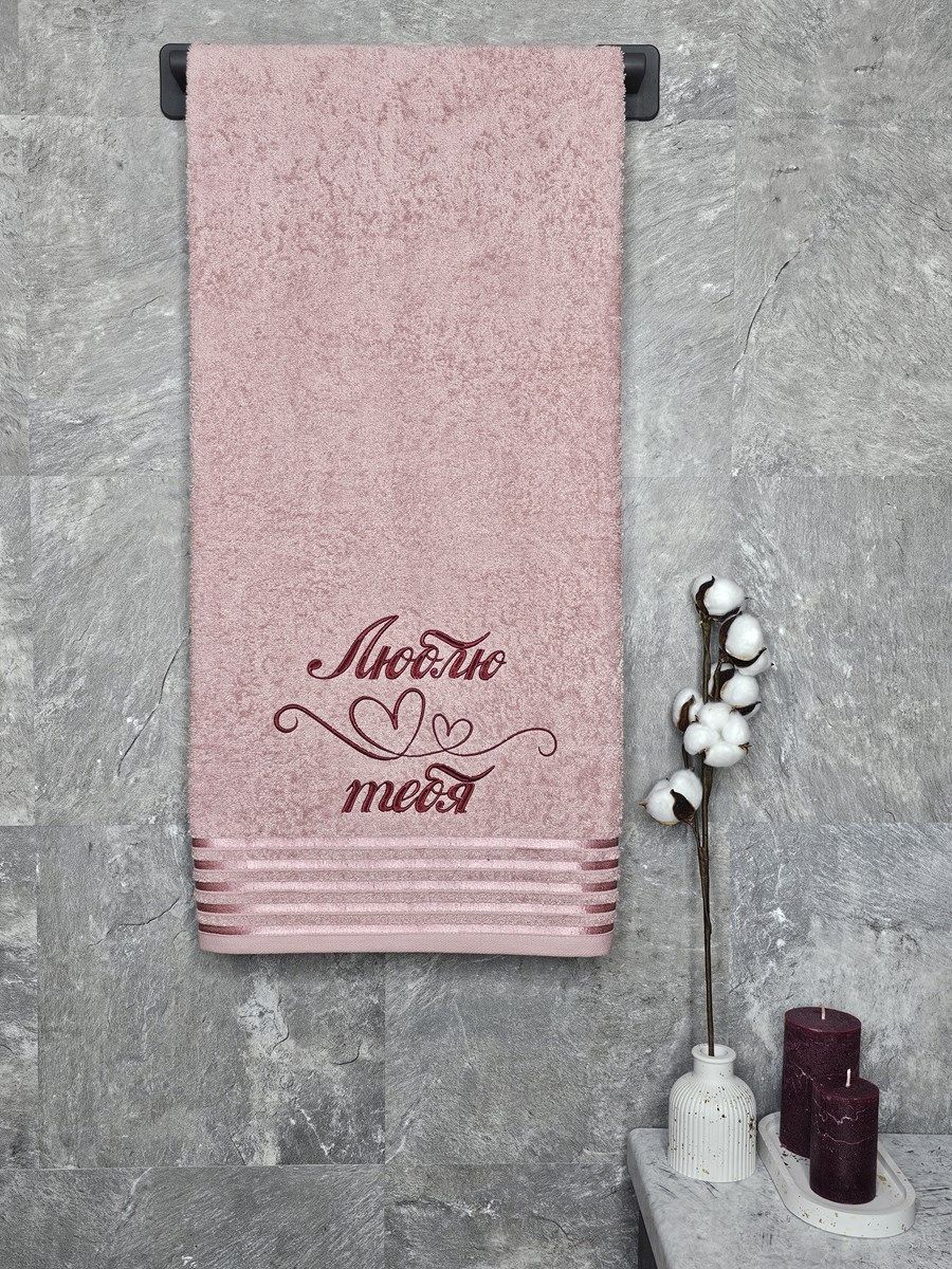 снимок Полотенце с вышивкой 70*140 "люблю тебя" розовое с бордюром от магазина BIO-TEXTILES ОПТ