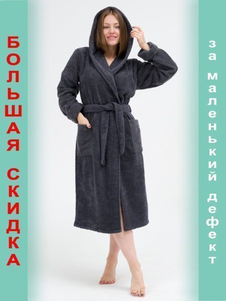 УЦЕНКА! Халат женский махровый с капюшоном, цвета в ассортименте