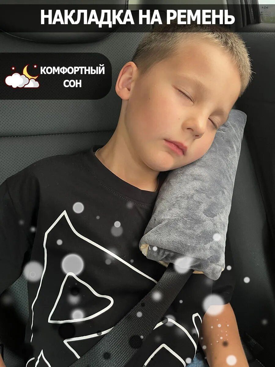 снимок Подушка-накладка на ремень детская 12*30 дорожная от магазина BIO-TEXTILES ОПТ