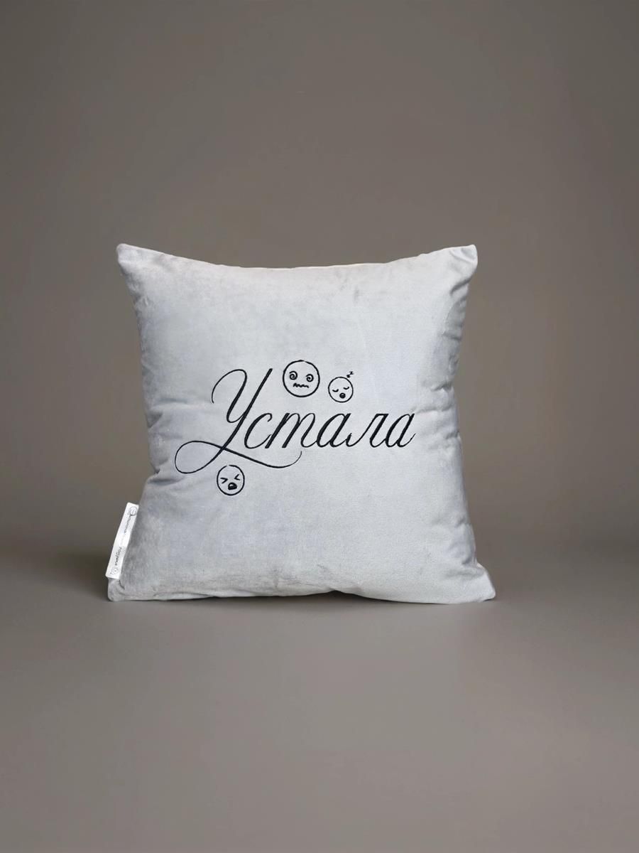 снимок Подушка декоративная "Устала" 40*40 от магазина BIO-TEXTILES ОПТ