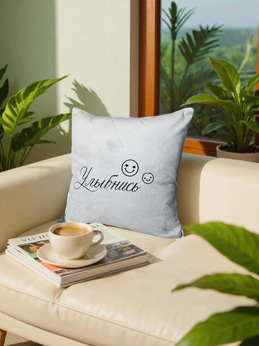 снимок Подушка декоративная "Улыбнись" 40*40 от магазина BIO-TEXTILES ОПТ