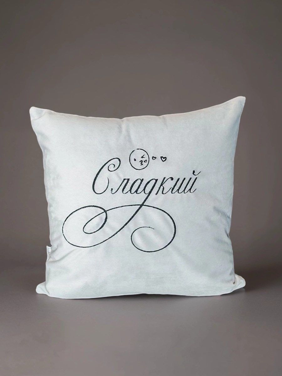 снимок Подушка декоративная "Сладкий" 40*40 от магазина BIO-TEXTILES ОПТ
