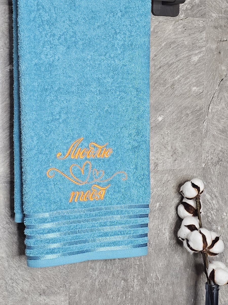 снимок Полотенце с вышивкой 50*90 "люблю тебя" синее от магазина BIO-TEXTILES ОПТ