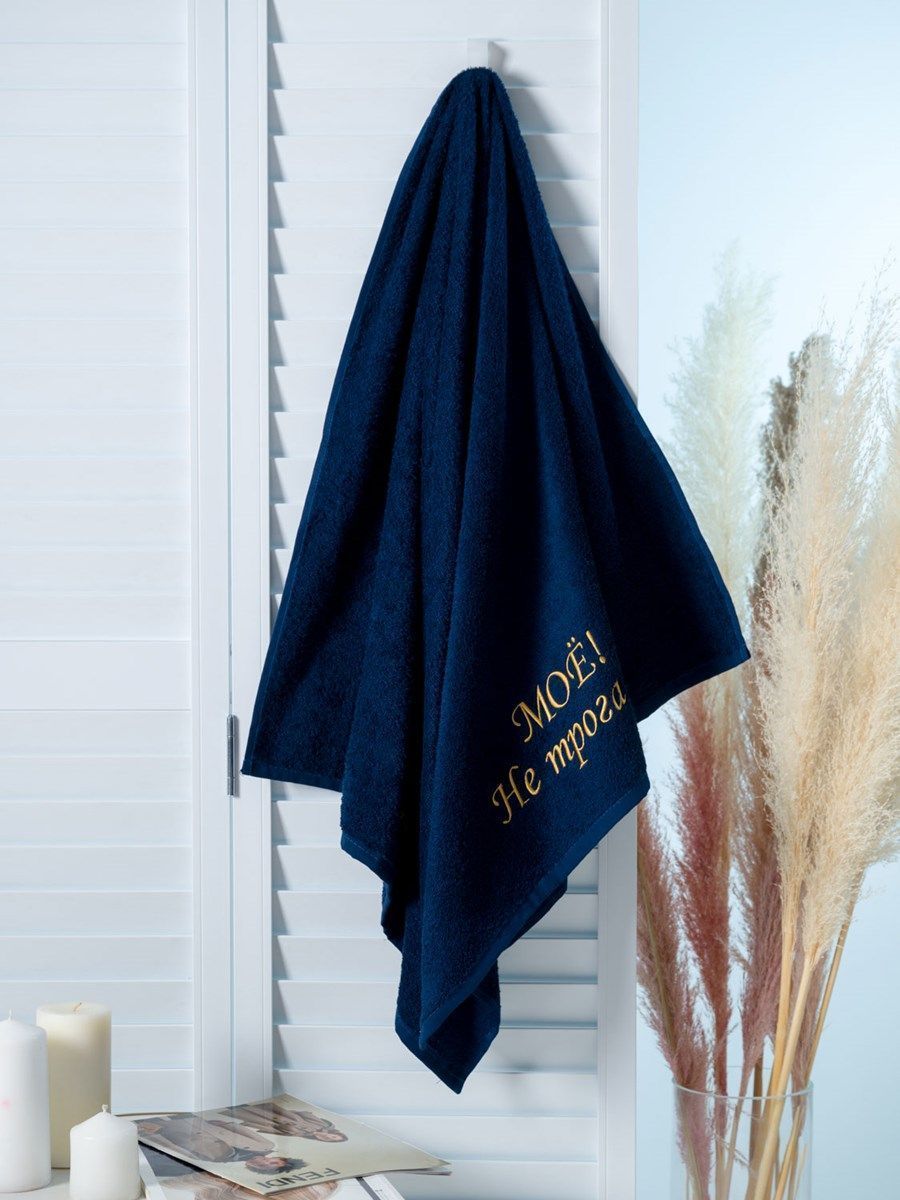 снимок Полотенце с вышивкой 70*140 "Мое" темно-синее от магазина BIO-TEXTILES ОПТ