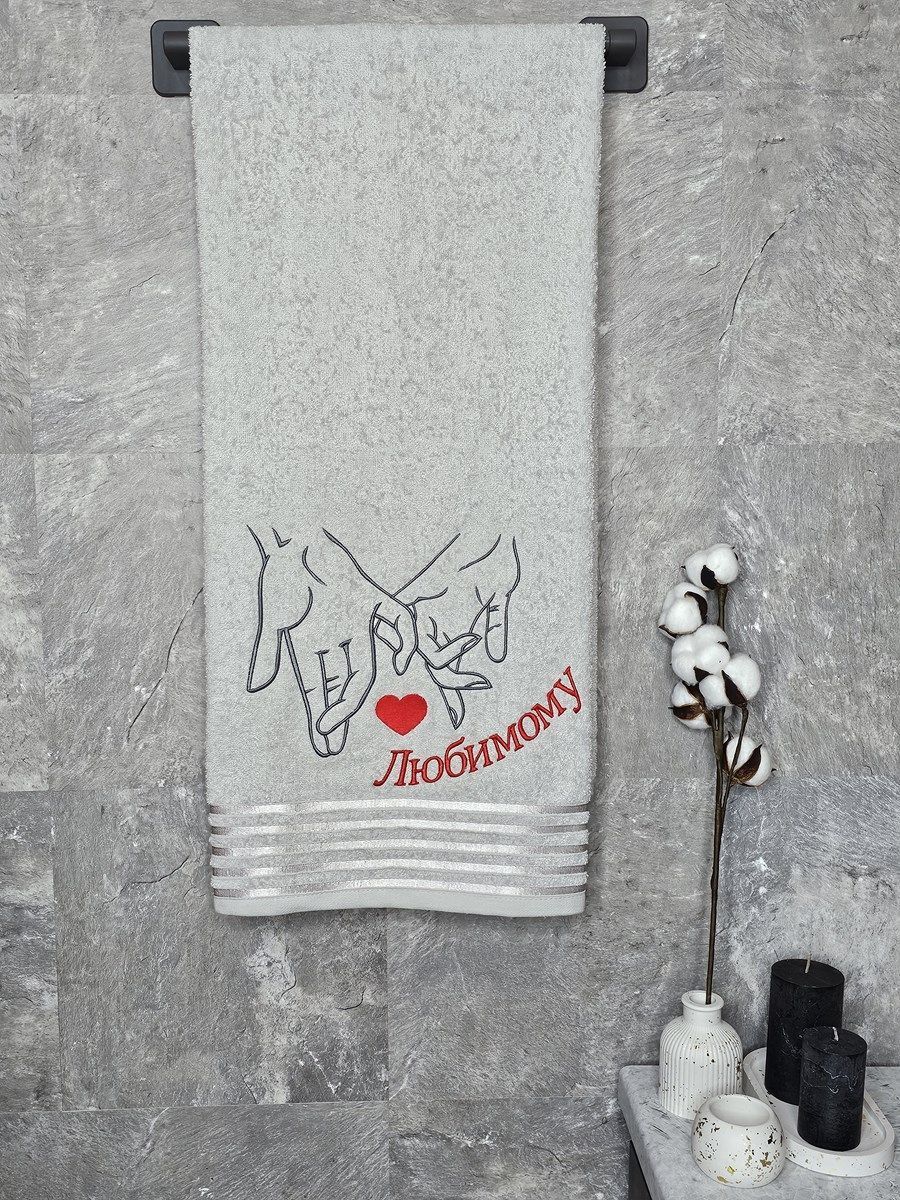 снимок Полотенце с вышивкой 70*140 "любимому" светло-серое от магазина BIO-TEXTILES ОПТ