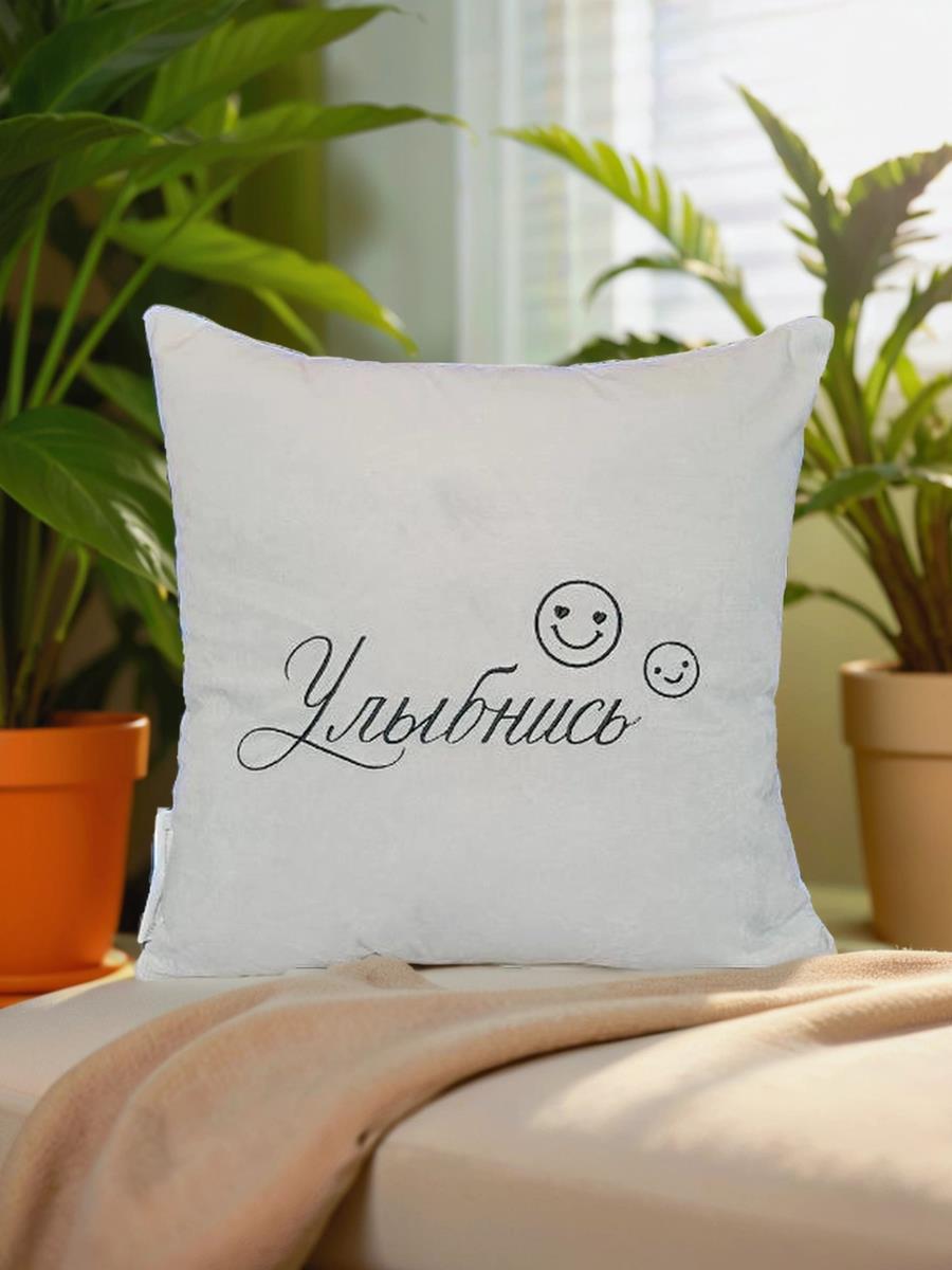 снимок Подушка декоративная "Улыбнись" 40*40 от магазина BIO-TEXTILES ОПТ