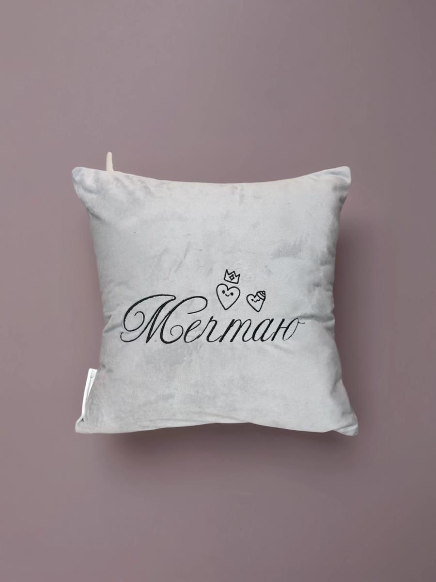 снимок Подушка декоративная "Мечтаю" 40*40 от магазина BIO-TEXTILES ОПТ