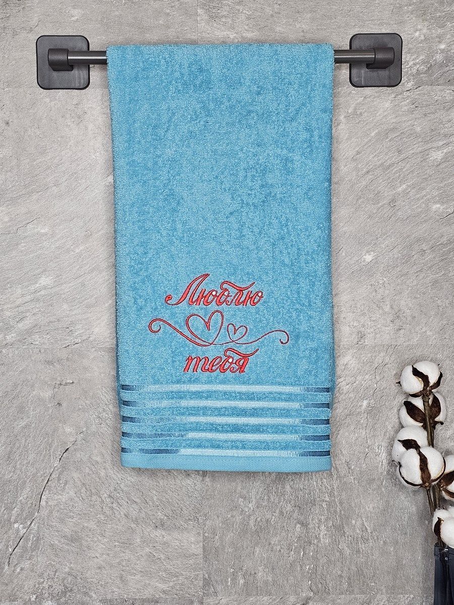 снимок Полотенце с вышивкой 50*90 "люблю тебя" синее от магазина BIO-TEXTILES ОПТ