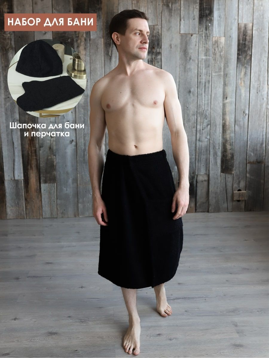 снимок Набор для сауны мужской черный (заказ от 20шт.) от магазина BIO-TEXTILES ОПТ