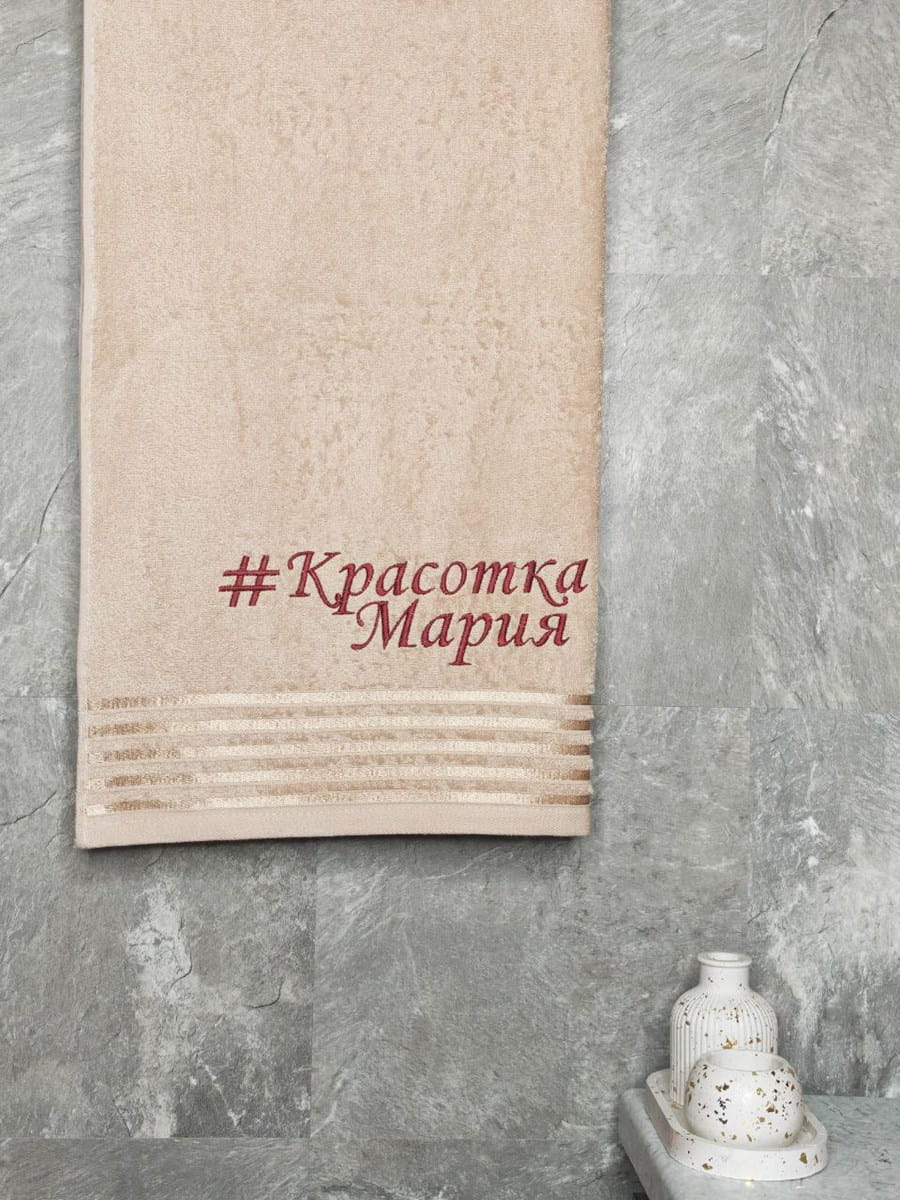снимок Полотенце с вышивкой 70*140 "Красотка Мария" бежевое от магазина BIO-TEXTILES ОПТ
