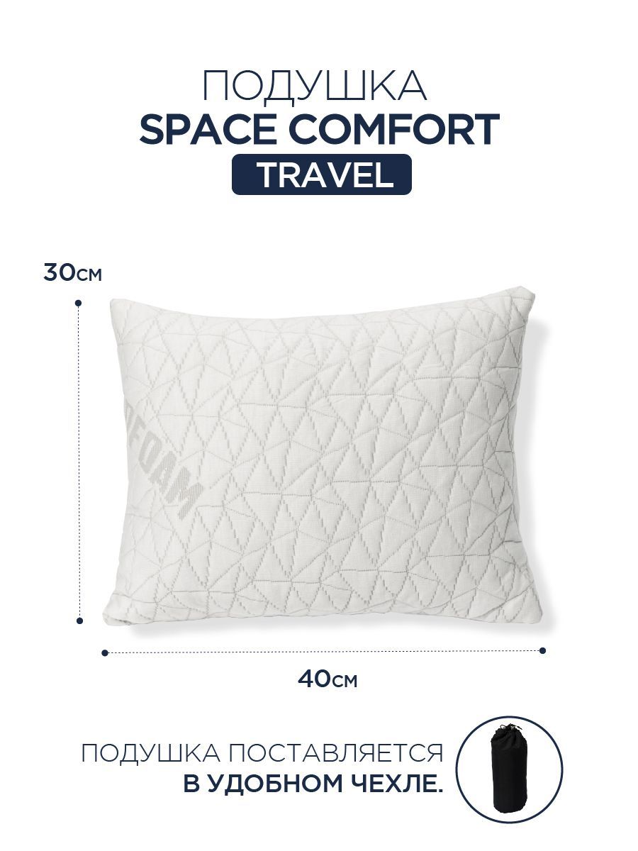 снимок Space comfort Travel от магазина BIO-TEXTILES ОПТ
