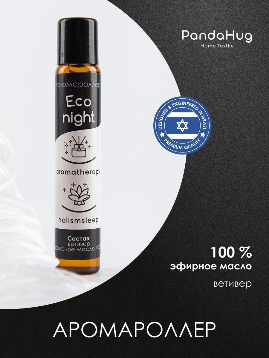снимок Аромароллер "Eco night" от магазина BIO-TEXTILES ОПТ