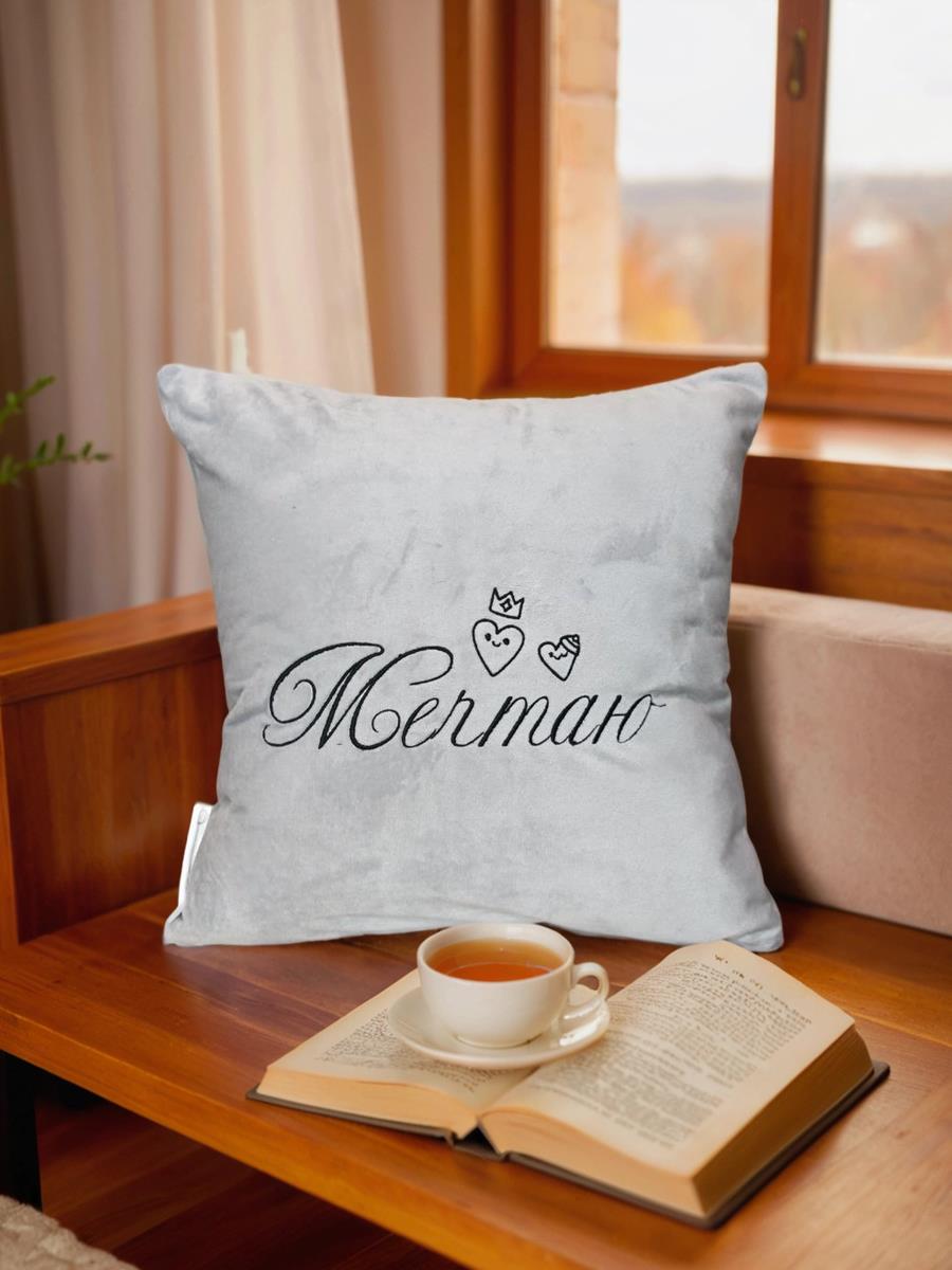 снимок Подушка декоративная "Мечтаю" 40*40 от магазина BIO-TEXTILES ОПТ