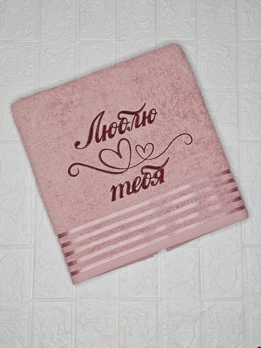 снимок Полотенце с вышивкой 70*140 "люблю тебя" розовое с бордюром от магазина BIO-TEXTILES ОПТ