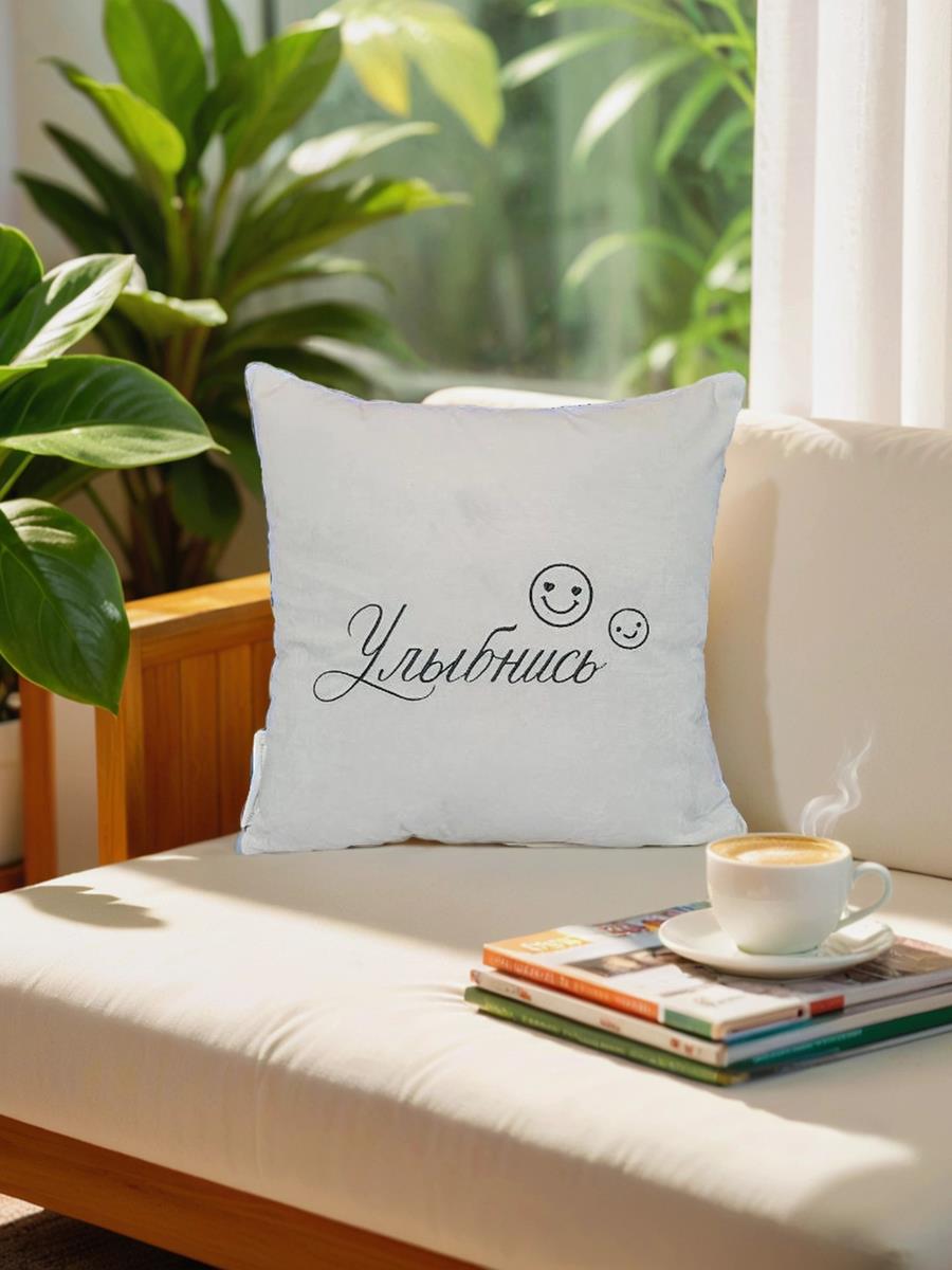 снимок Подушка декоративная "Улыбнись" 40*40 от магазина BIO-TEXTILES ОПТ